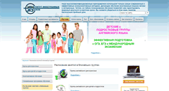 Desktop Screenshot of inyazspb.ru