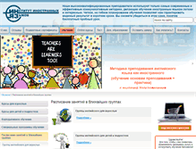 Tablet Screenshot of inyazspb.ru